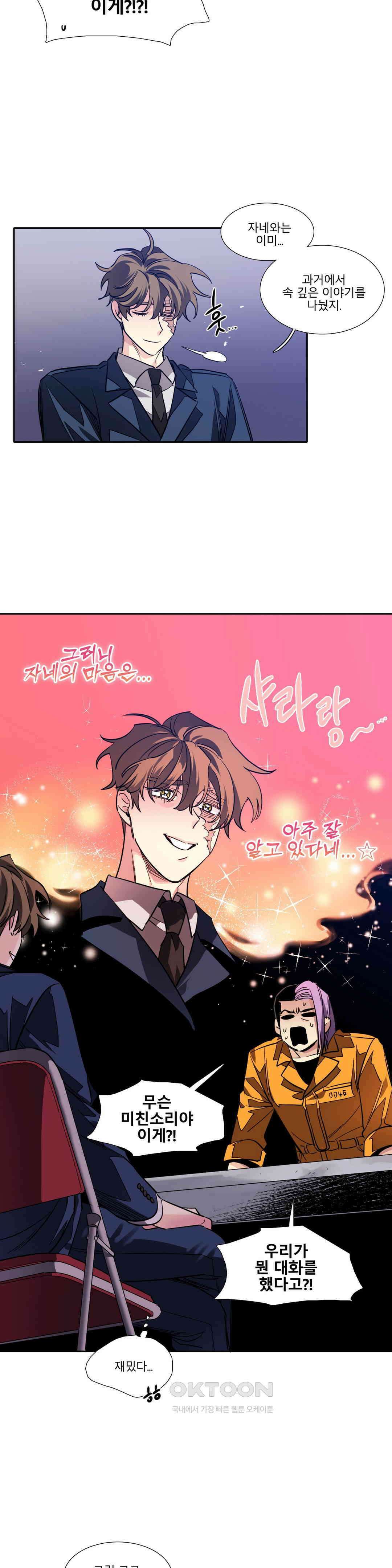 히어로즈 플랜비 모든 것은 변하기에 2 8