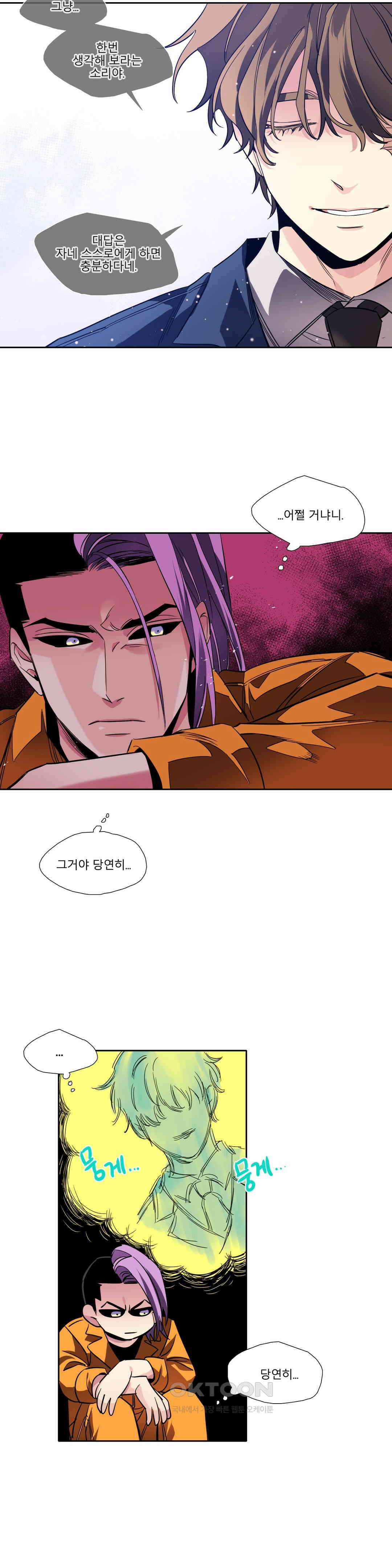 히어로즈 플랜비 모든 것은 변하기에 2 12