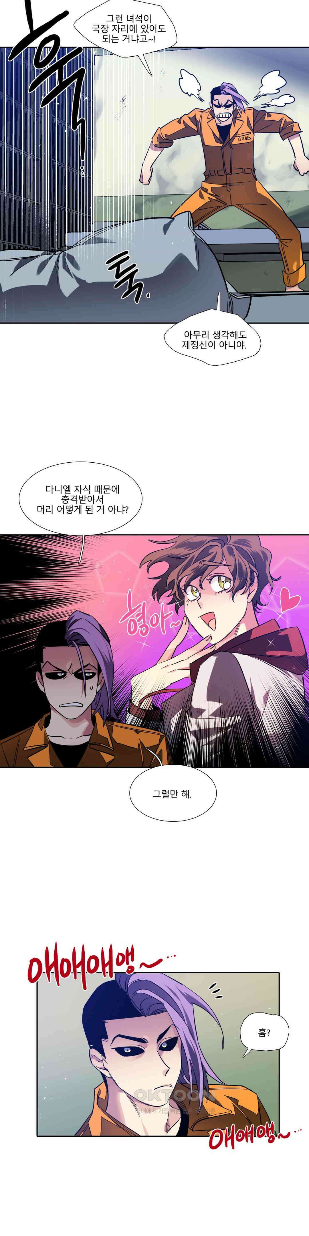 히어로즈 플랜비 모든 것은 변하기에 2 14