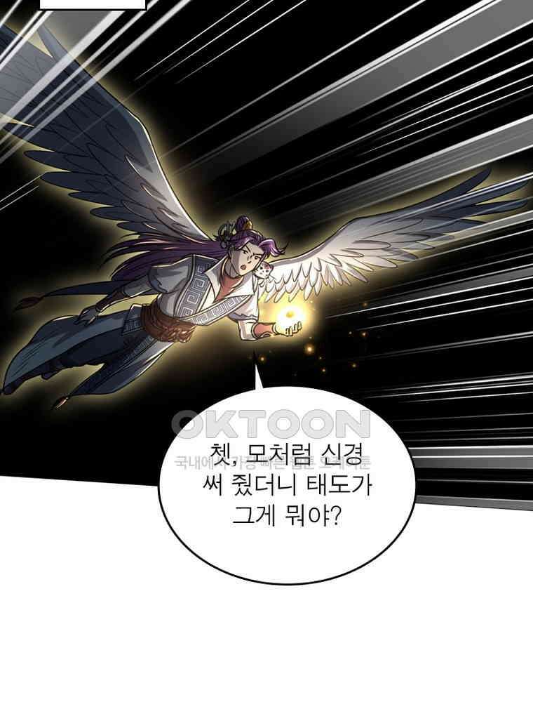 정령사: 나타르 전기 시즌2 310화 3