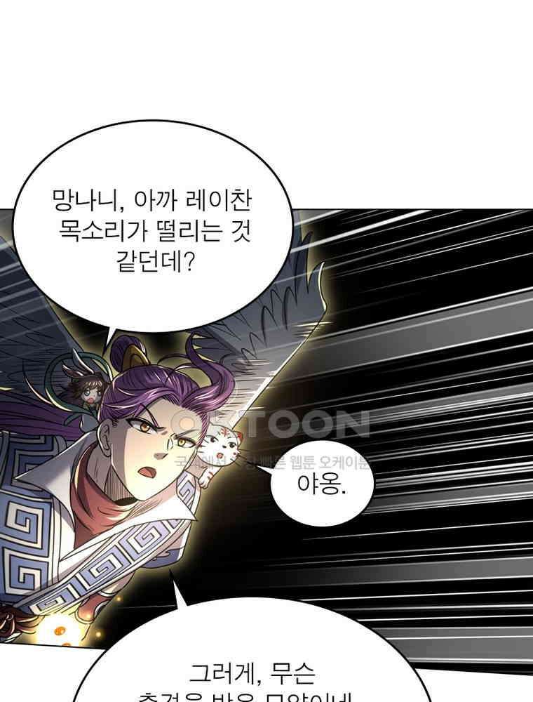 정령사: 나타르 전기 시즌2 310화 4