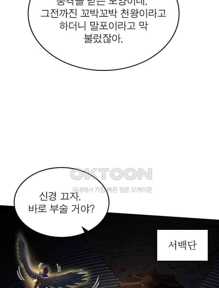 정령사: 나타르 전기 시즌2 310화 5