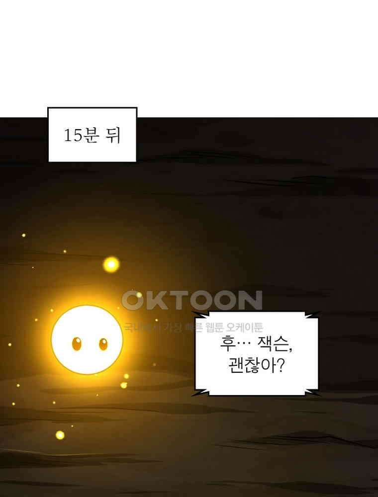 정령사: 나타르 전기 시즌2 310화 7