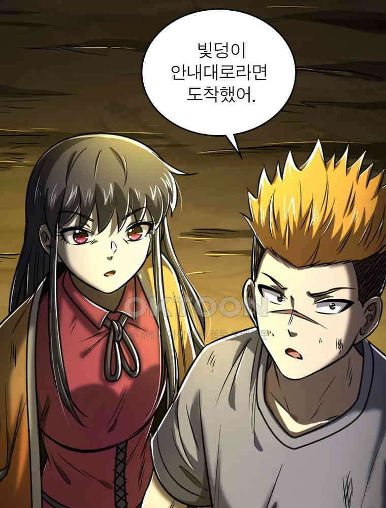 정령사: 나타르 전기 시즌2 310화 8