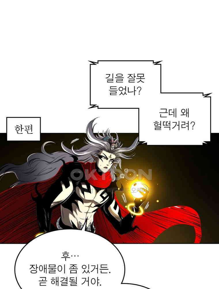 정령사: 나타르 전기 시즌2 310화 11