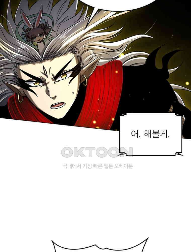 정령사: 나타르 전기 시즌2 310화 13