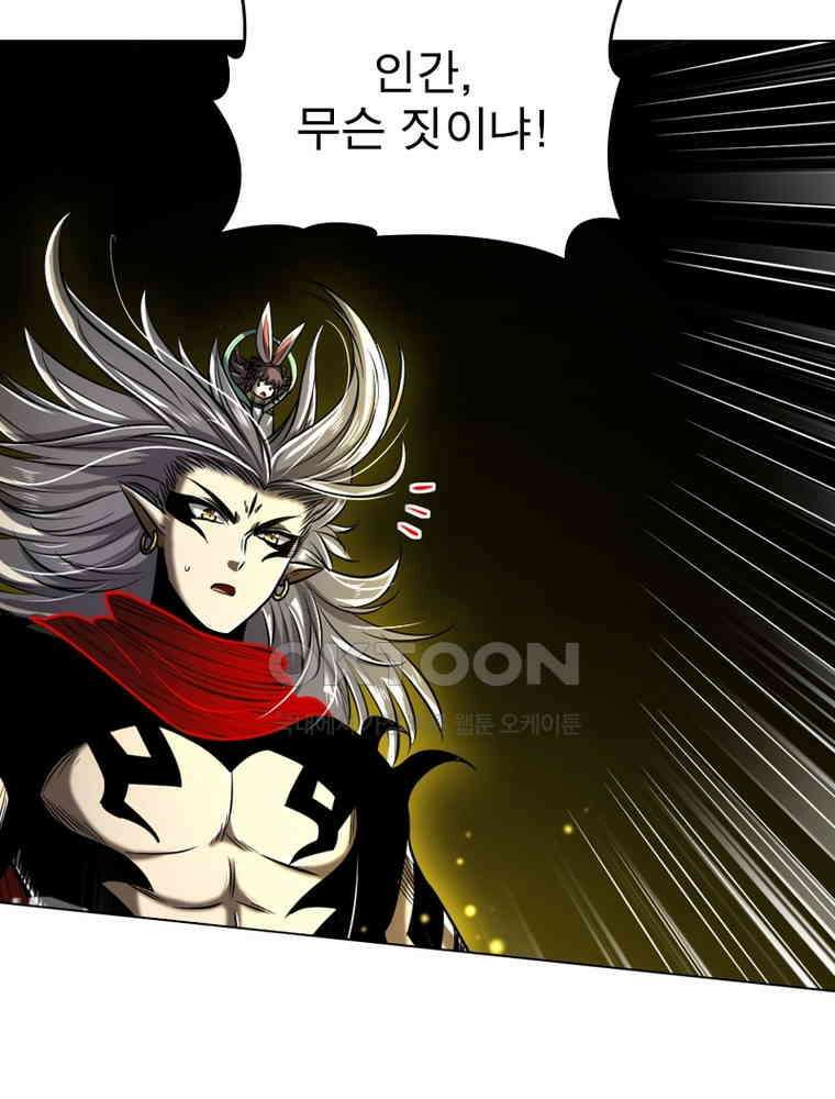 정령사: 나타르 전기 시즌2 310화 14
