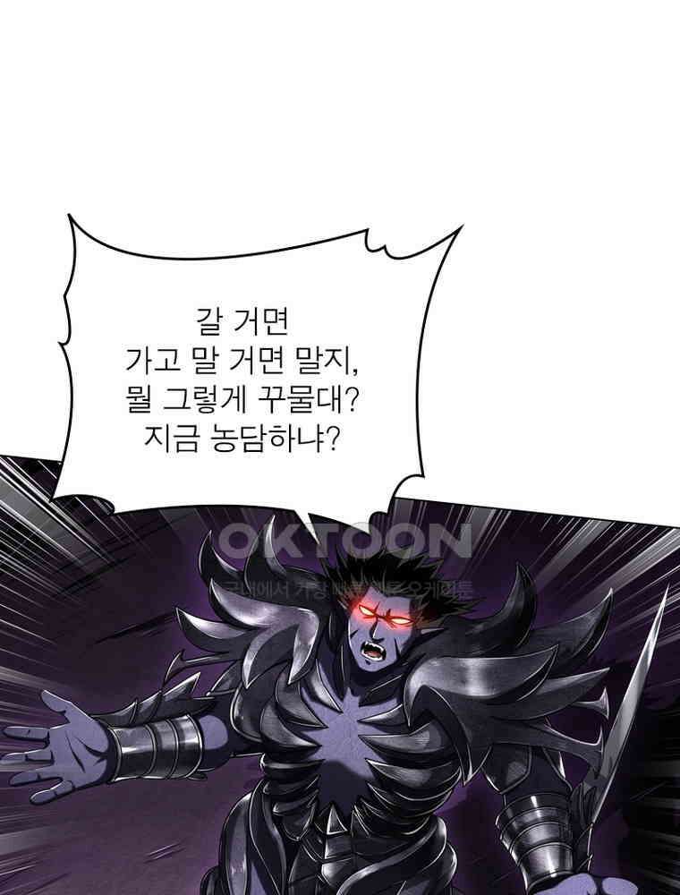 정령사: 나타르 전기 시즌2 310화 15