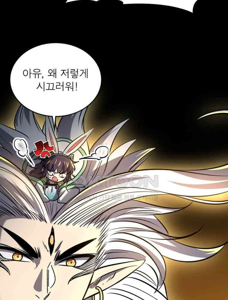 정령사: 나타르 전기 시즌2 310화 17