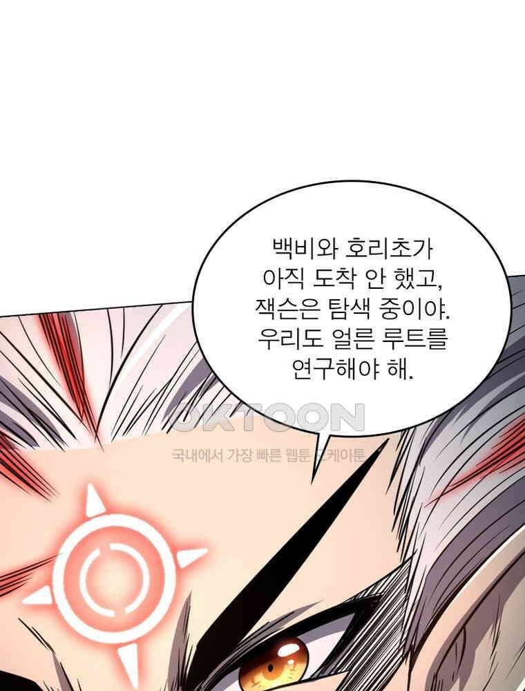 정령사: 나타르 전기 시즌2 310화 19