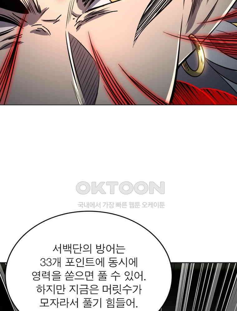 정령사: 나타르 전기 시즌2 310화 20