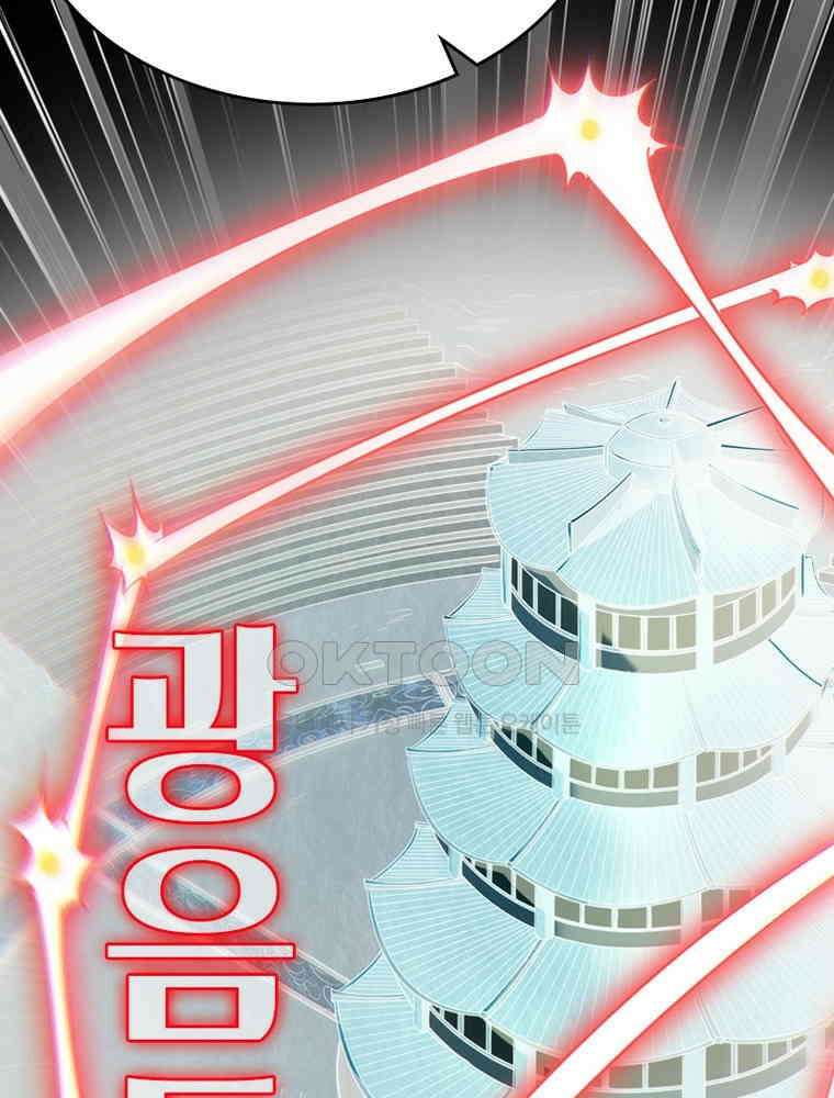 정령사: 나타르 전기 시즌2 310화 21