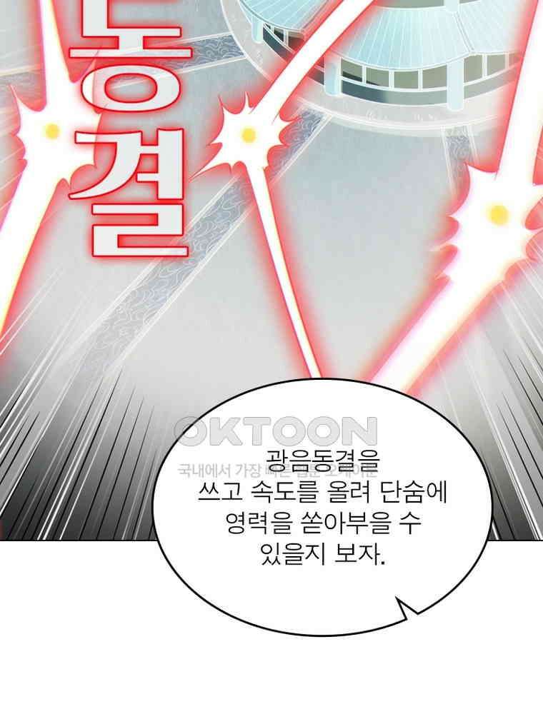 정령사: 나타르 전기 시즌2 310화 22