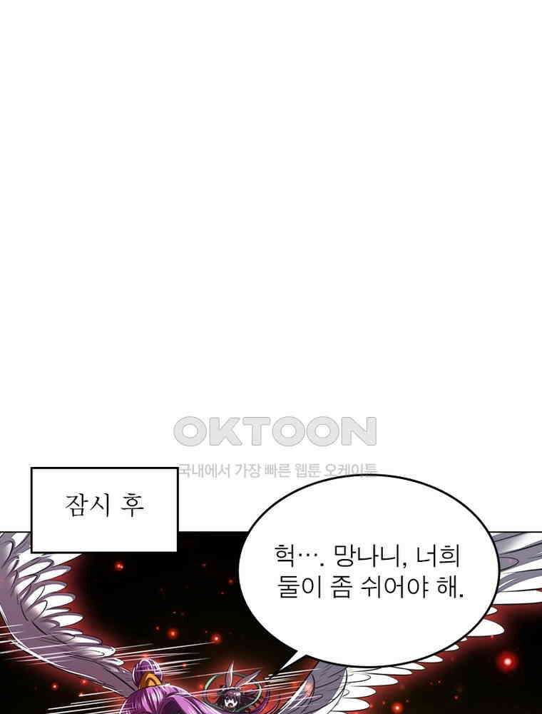 정령사: 나타르 전기 시즌2 310화 23