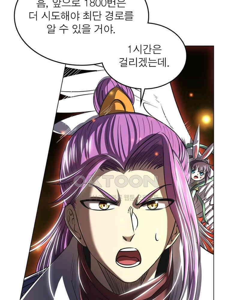 정령사: 나타르 전기 시즌2 310화 25