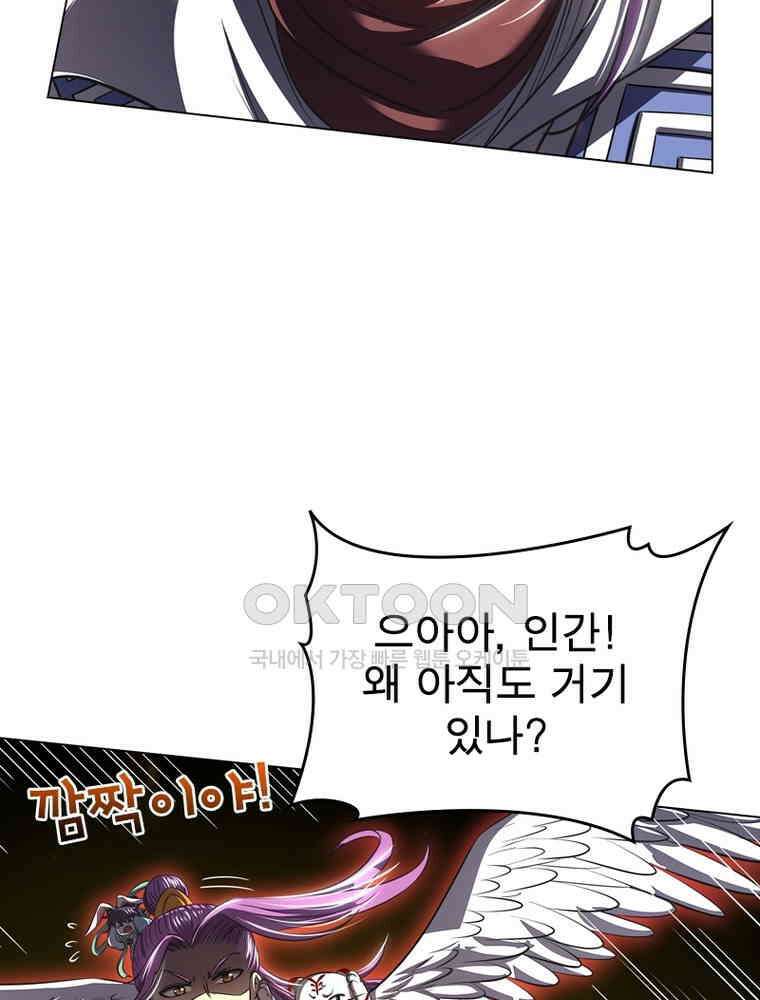 정령사: 나타르 전기 시즌2 310화 26