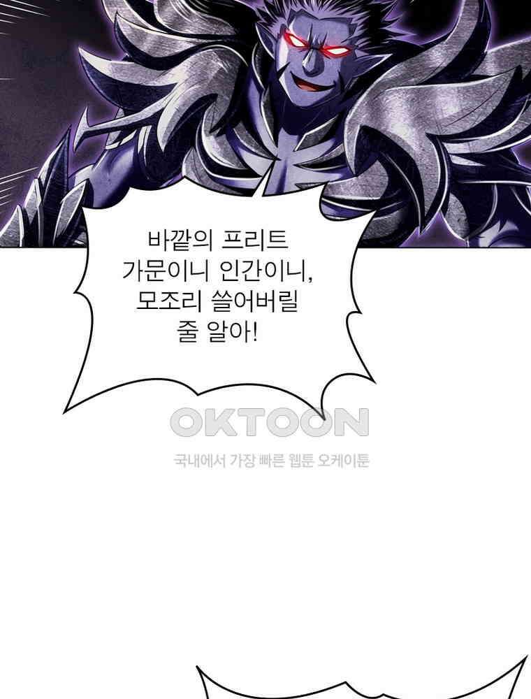 정령사: 나타르 전기 시즌2 310화 28