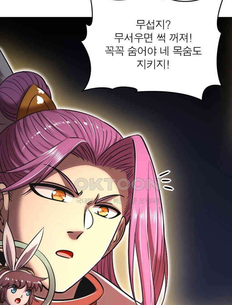 정령사: 나타르 전기 시즌2 310화 29
