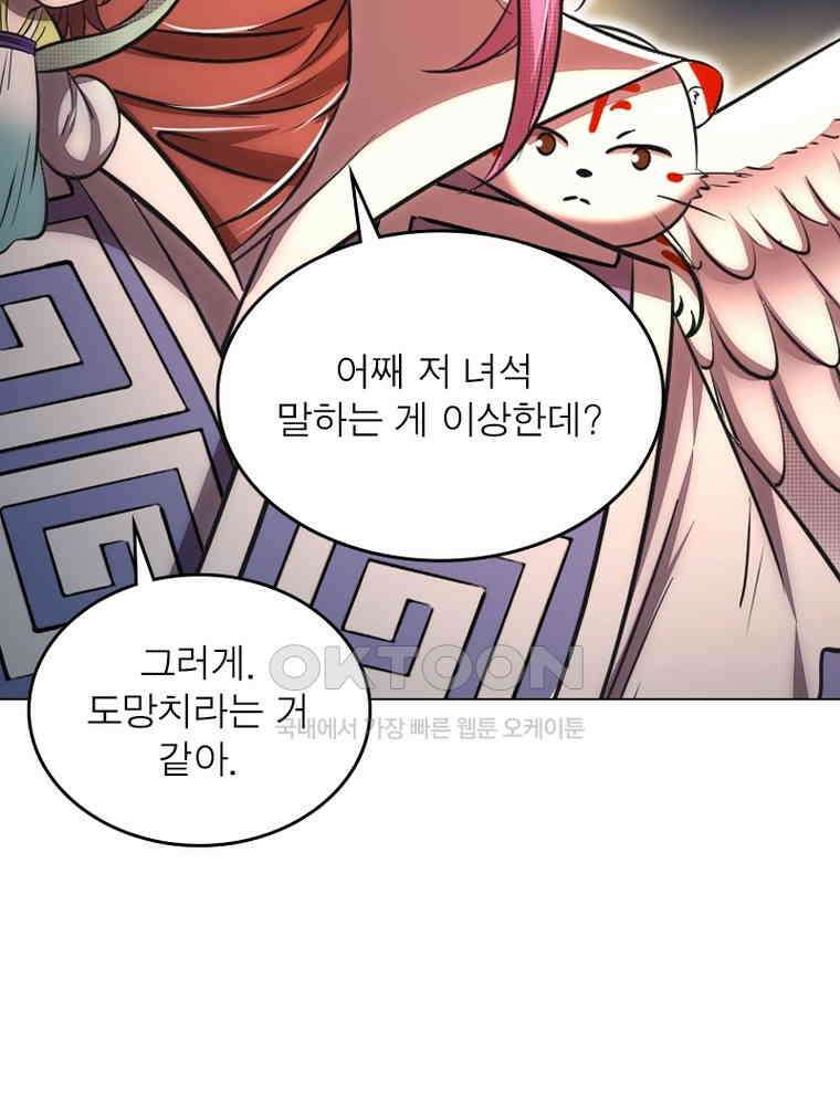 정령사: 나타르 전기 시즌2 310화 30