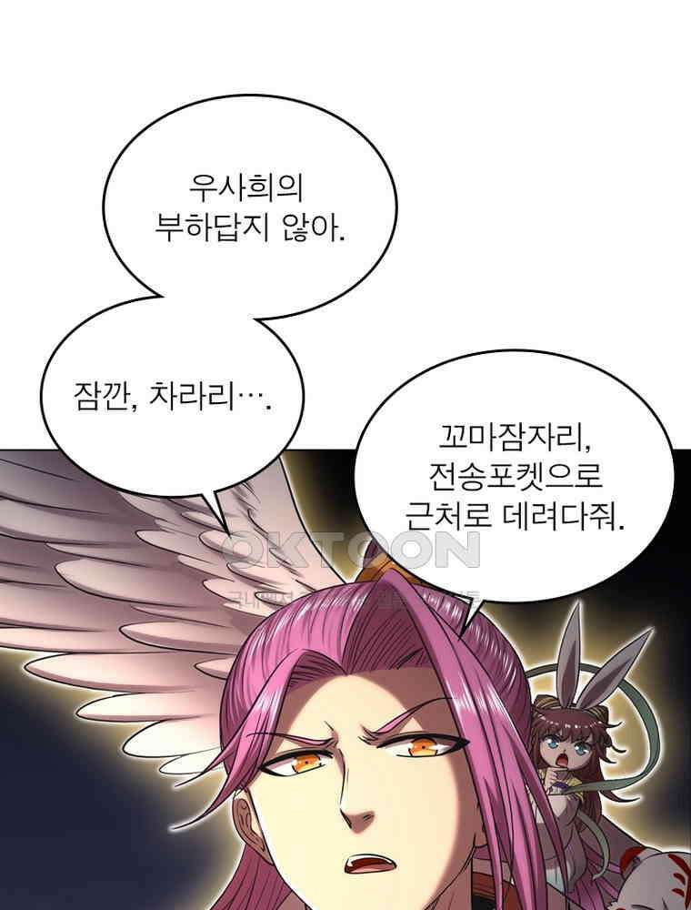 정령사: 나타르 전기 시즌2 310화 31