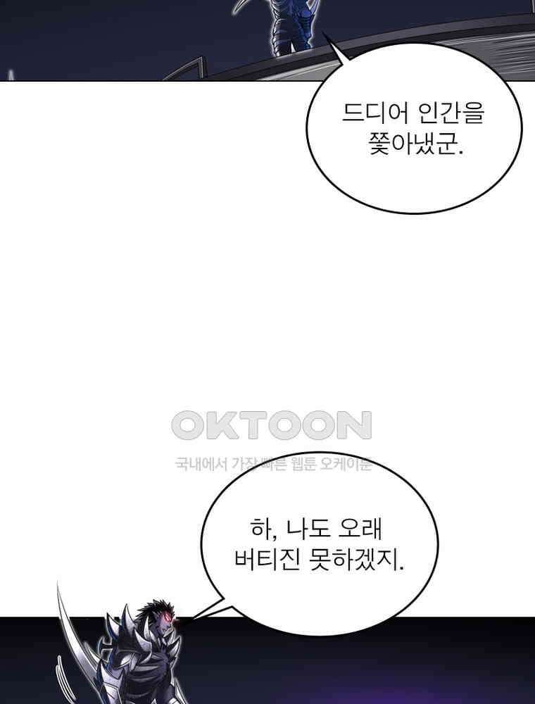 정령사: 나타르 전기 시즌2 310화 33