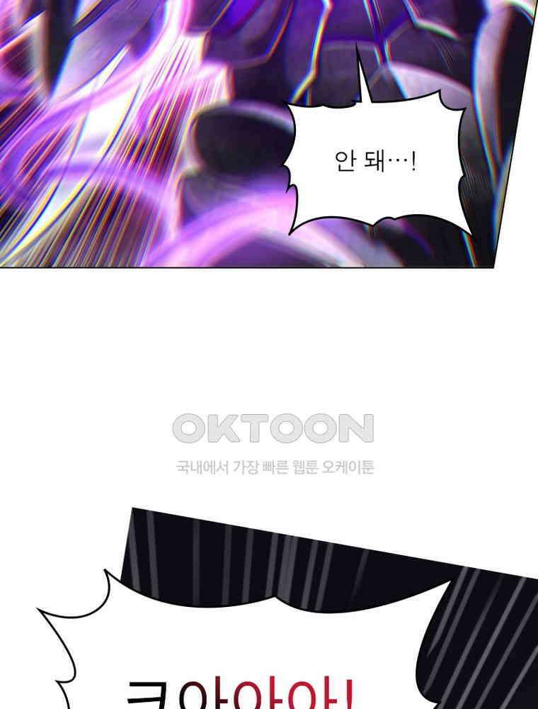 정령사: 나타르 전기 시즌2 310화 38