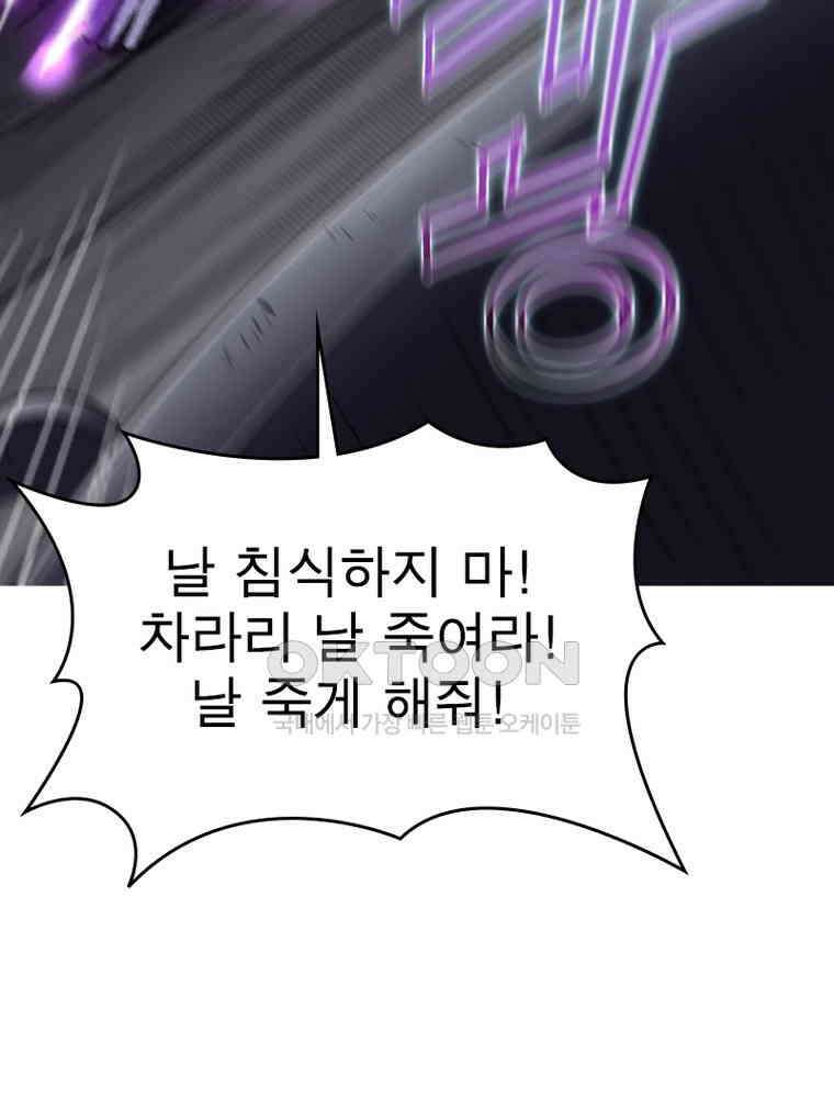 정령사: 나타르 전기 시즌2 310화 40