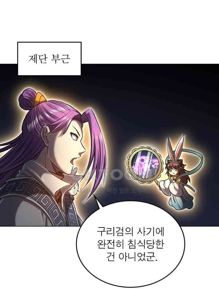 정령사: 나타르 전기 시즌2 310화 41