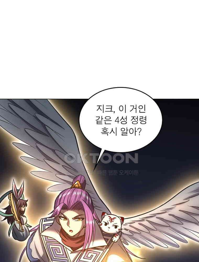 정령사: 나타르 전기 시즌2 310화 42