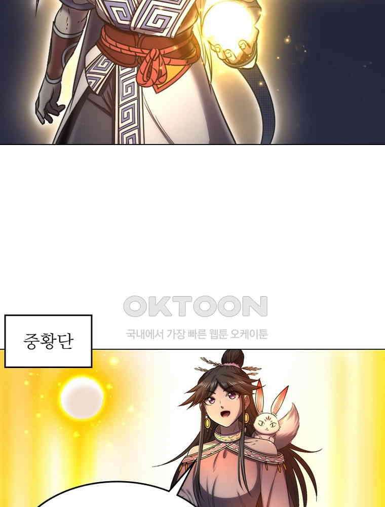 정령사: 나타르 전기 시즌2 310화 43