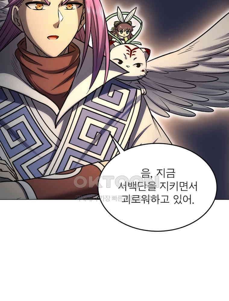 정령사: 나타르 전기 시즌2 310화 47