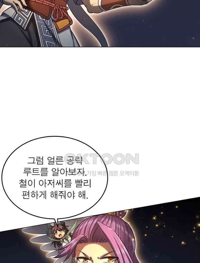 정령사: 나타르 전기 시즌2 310화 49