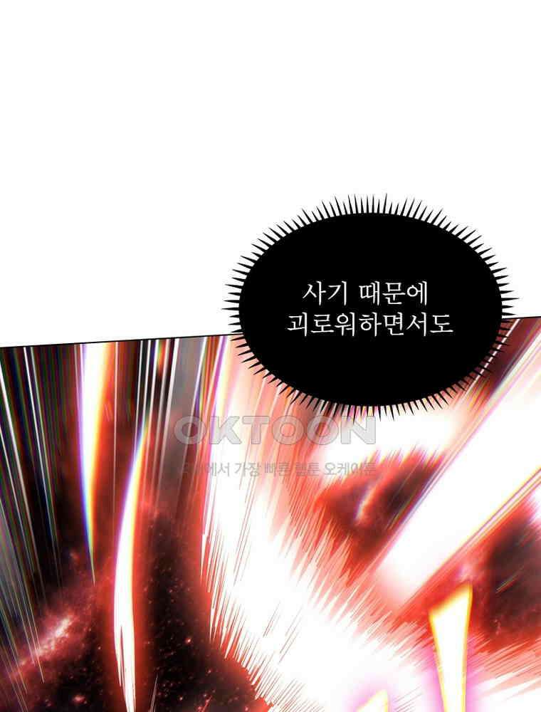 정령사: 나타르 전기 시즌2 310화 52