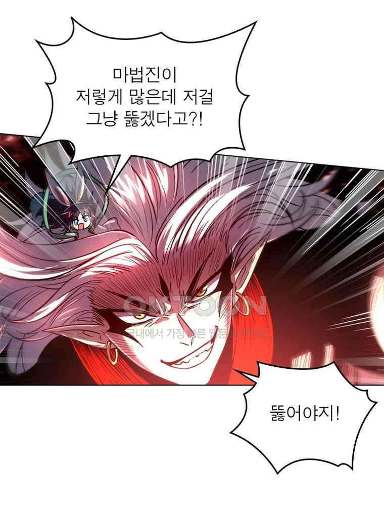 정령사: 나타르 전기 시즌2 310화 54