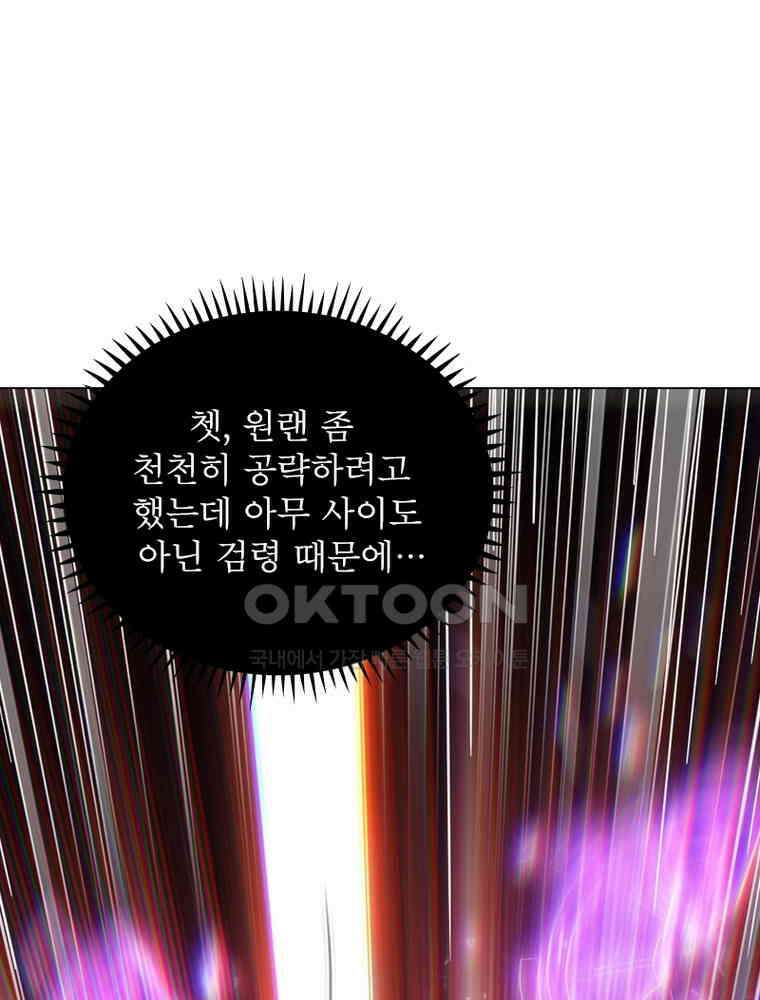 정령사: 나타르 전기 시즌2 310화 55