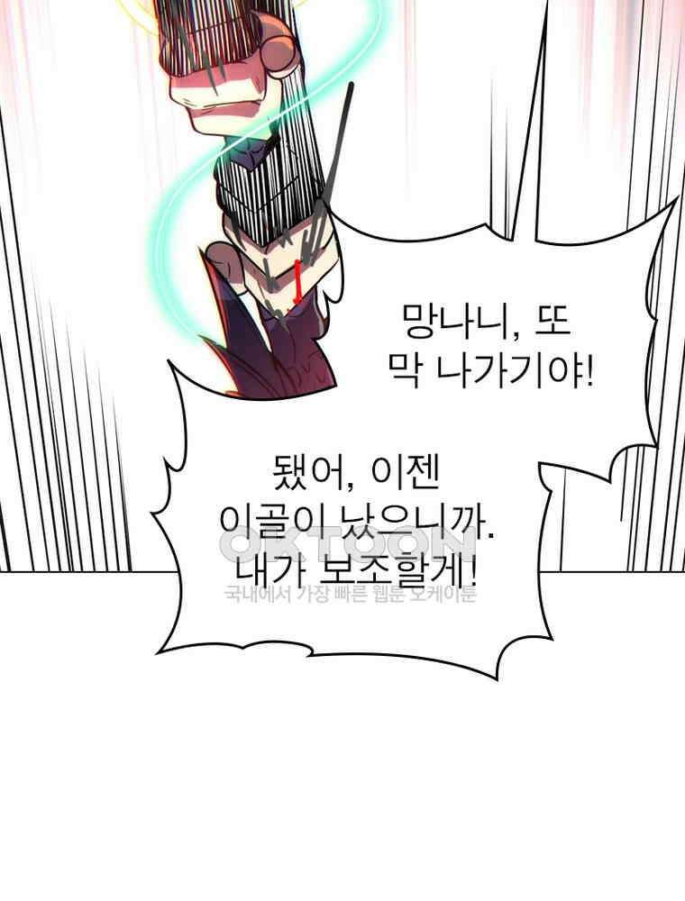정령사: 나타르 전기 시즌2 310화 60