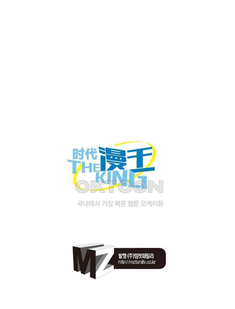 정령사: 나타르 전기 시즌2 310화 61