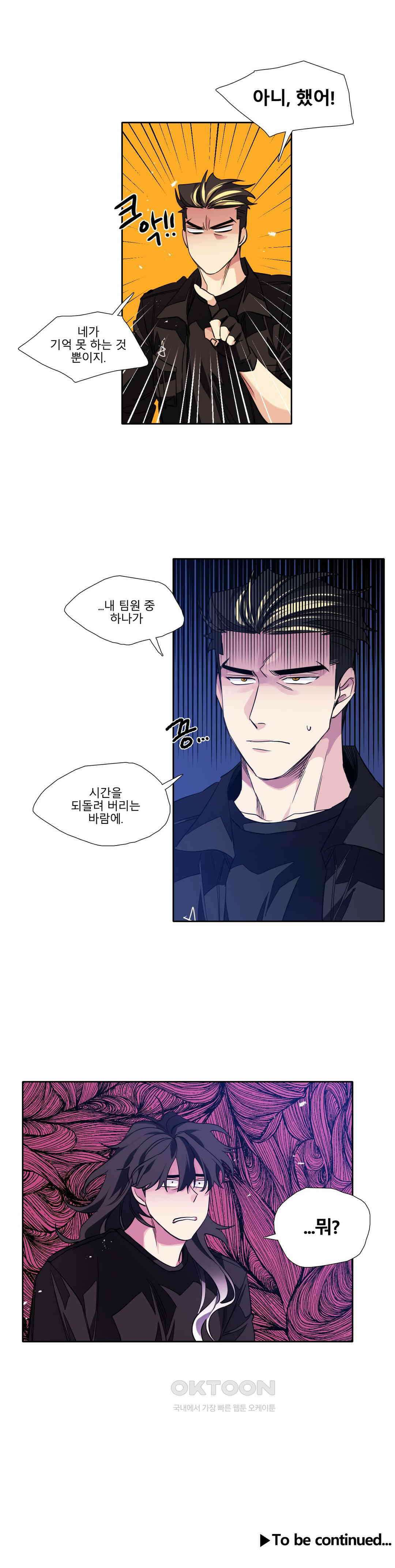 히어로즈 플랜비 모든 것은 변하기에 7 19