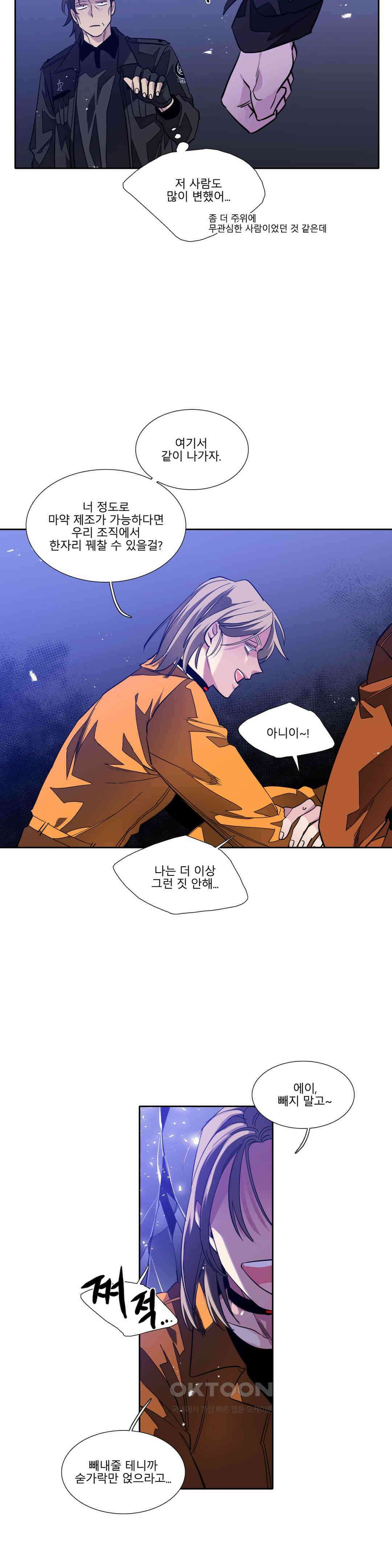 히어로즈 플랜비 모든 것은 변하기에 13 4