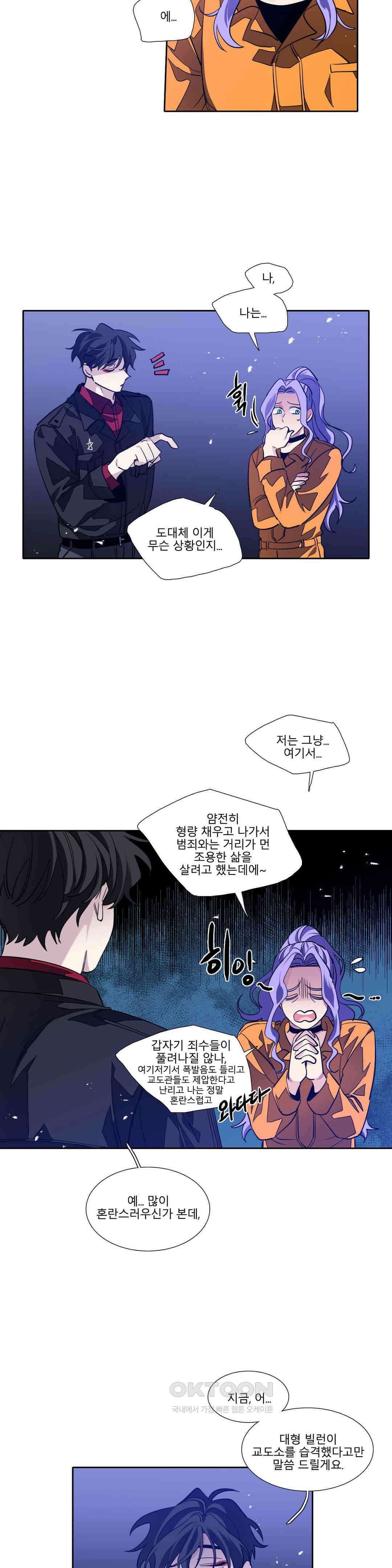 히어로즈 플랜비 모든 것은 변하기에 13 11