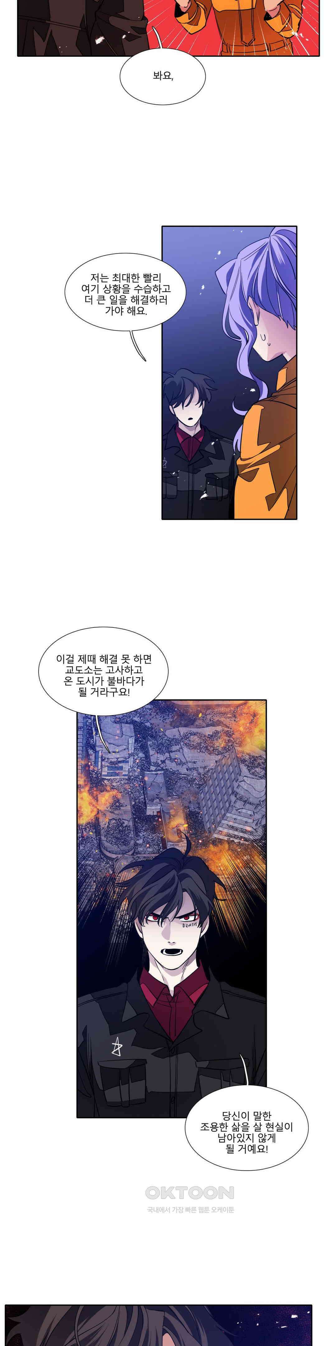 히어로즈 플랜비 모든 것은 변하기에 13 14