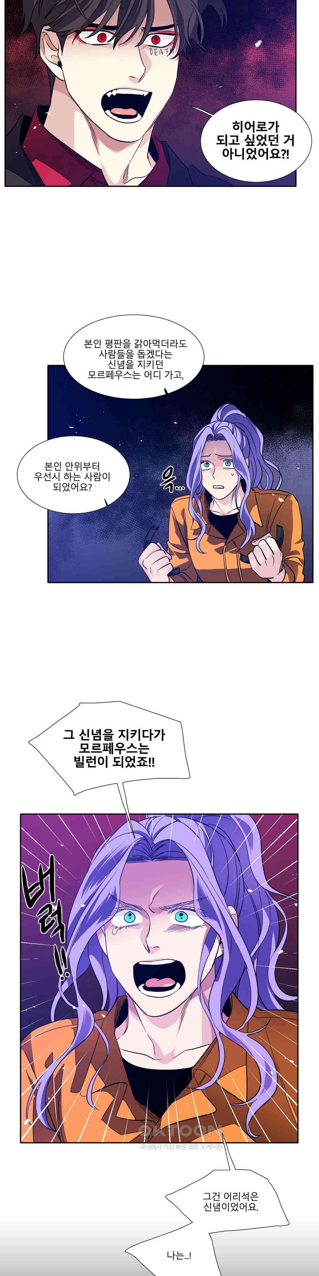 히어로즈 플랜비 모든 것은 변하기에 13 15