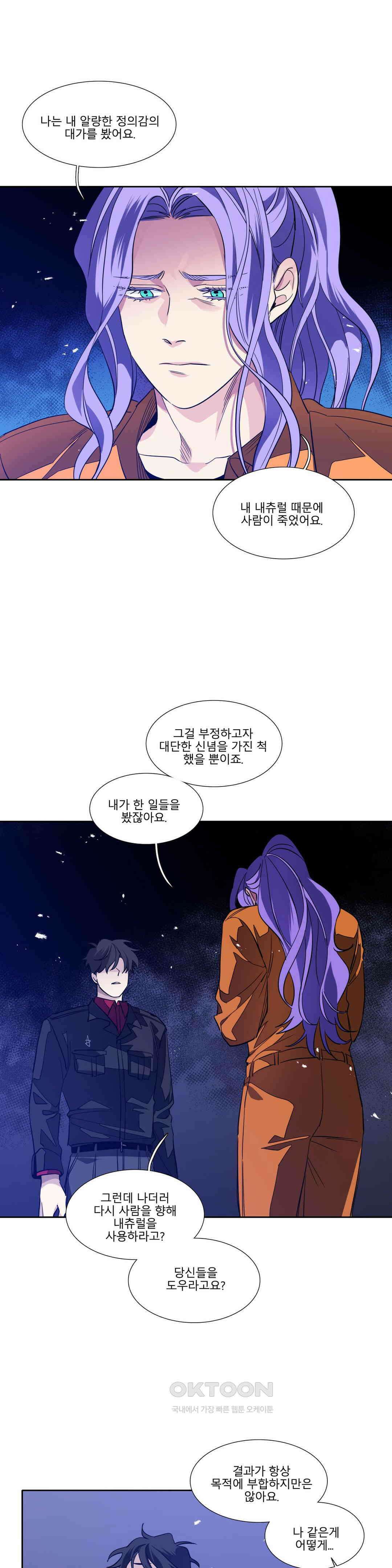 히어로즈 플랜비 모든 것은 변하기에 13 18