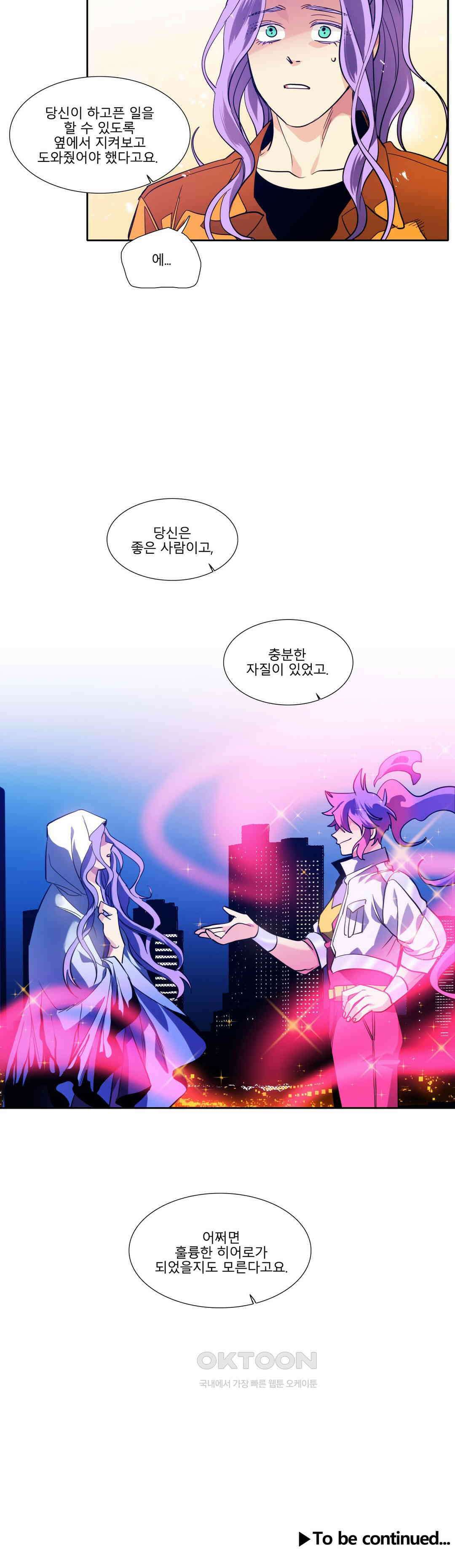 히어로즈 플랜비 모든 것은 변하기에 13 20