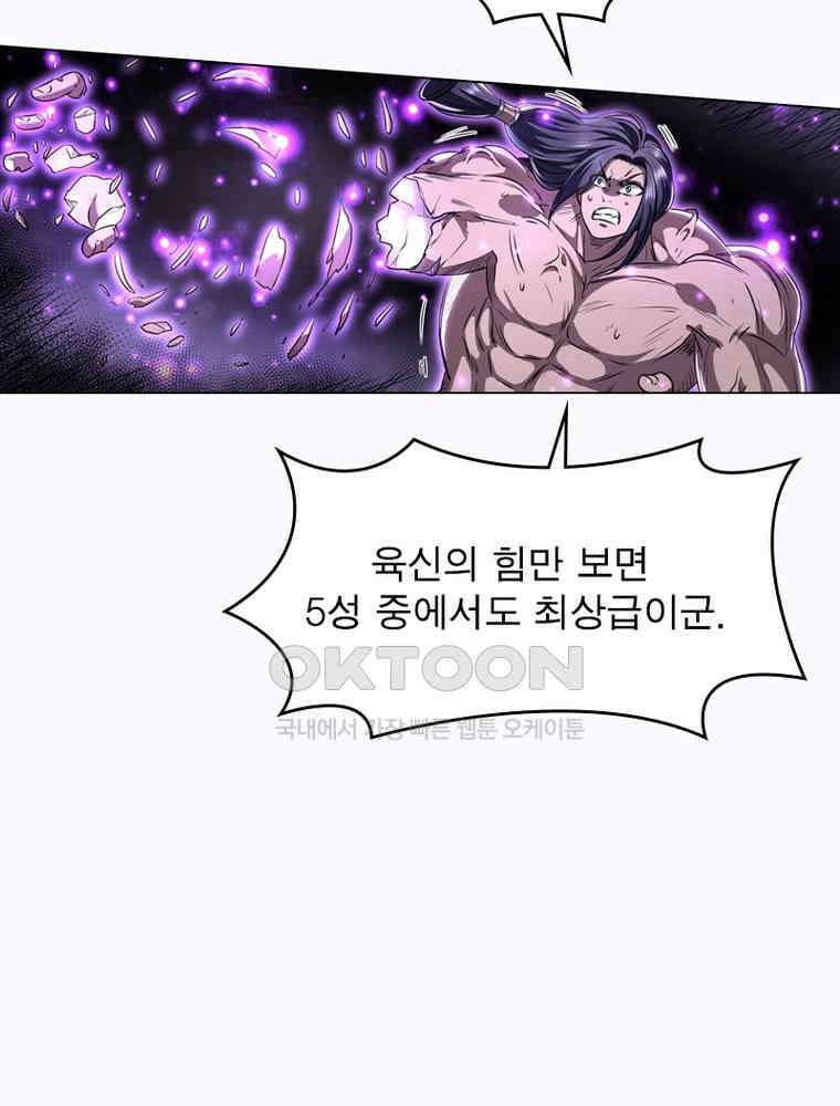 정령사: 나타르 전기 시즌2 320화 5