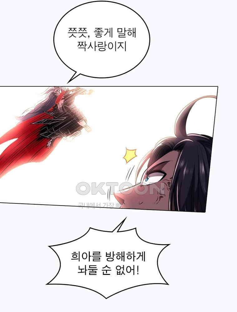 정령사: 나타르 전기 시즌2 320화 6