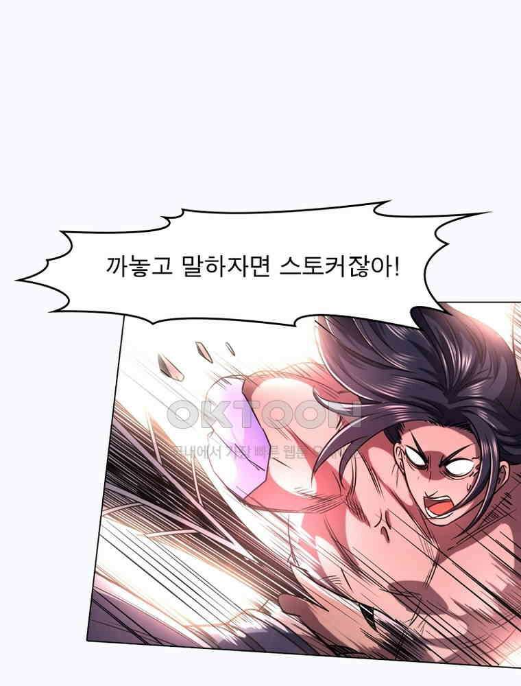 정령사: 나타르 전기 시즌2 320화 7