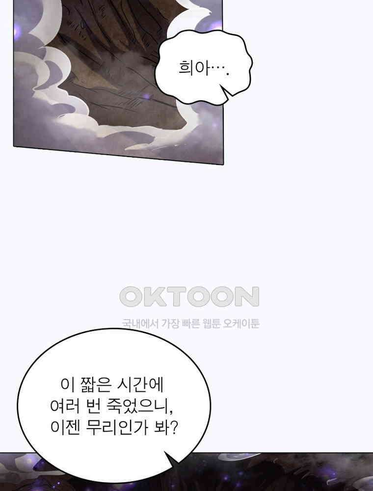 정령사: 나타르 전기 시즌2 320화 10