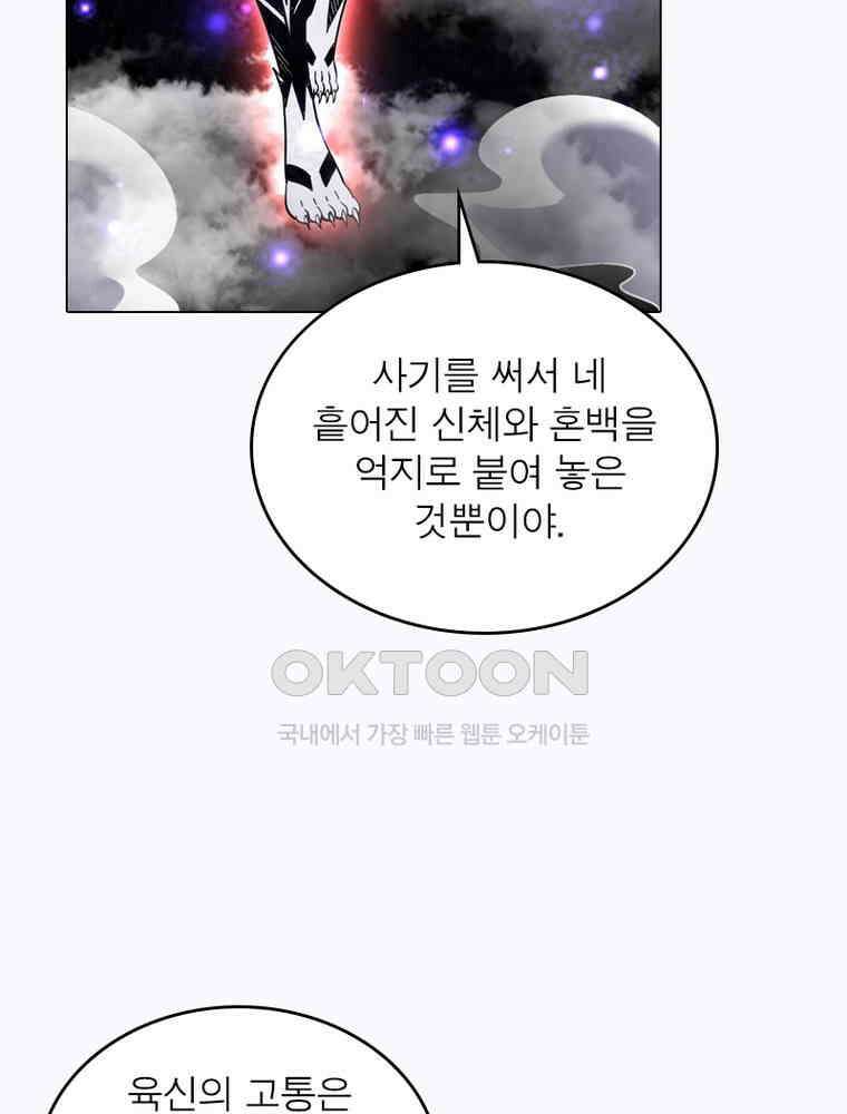 정령사: 나타르 전기 시즌2 320화 13