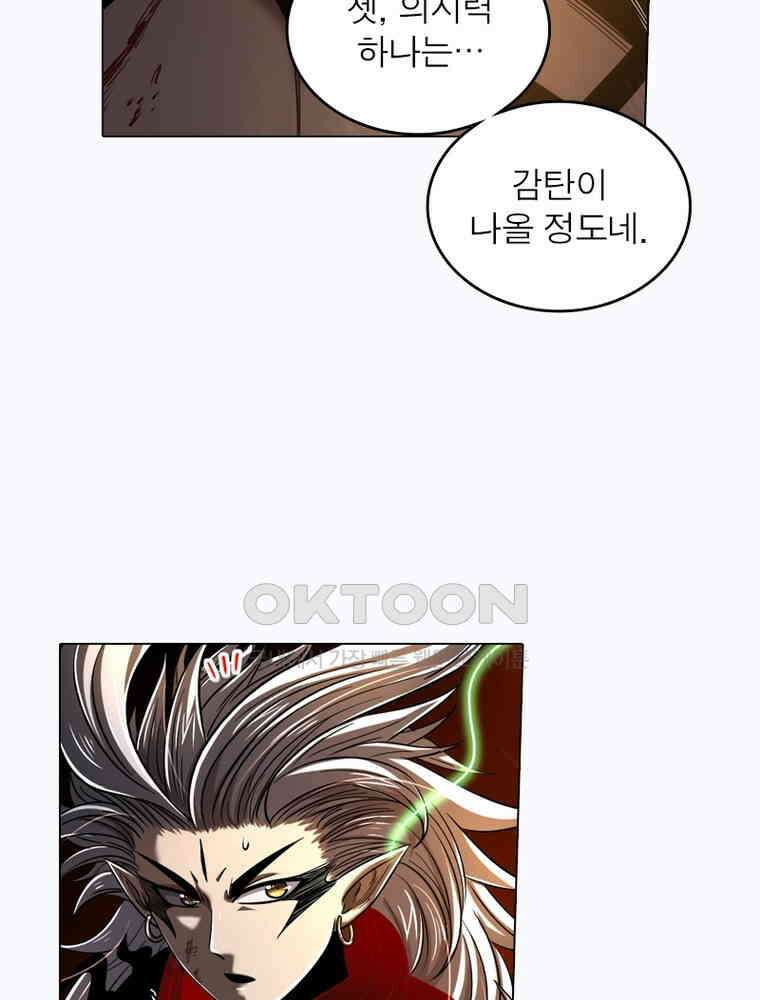 정령사: 나타르 전기 시즌2 320화 18